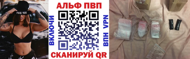 Alfa_PVP СК Купить Воскресенск