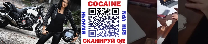 Кокаин Columbia  Купить закладки  Воскресенск 
